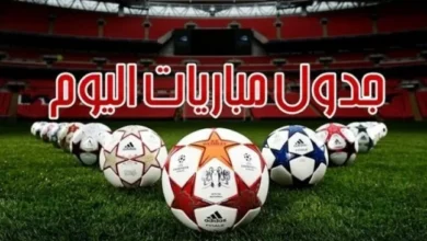 مواعيد-مباريات-اليوم-في-كأس-العالم-للأندية-والقنوات-الناقلة