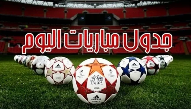 مواعيد-مباريات-اليوم-في-كأس-العالم-للأندية-والقنوات-الناقلة
