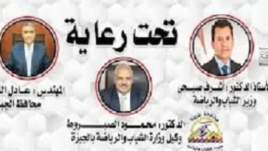 انطلاق-مبادرة- «صيفك-عندنا»-بمراكز-شباب-الجيزة-تحت-شعار-«ابنِ-ابنَك»