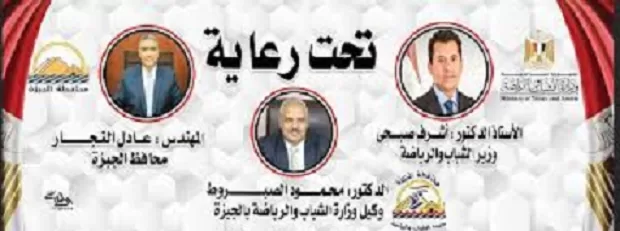 انطلاق-مبادرة- «صيفك-عندنا»-بمراكز-شباب-الجيزة-تحت-شعار-«ابنِ-ابنَك»